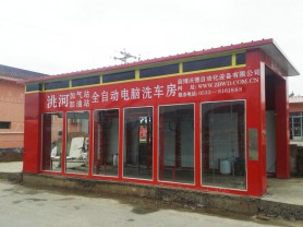 電腦洗車(chē)機