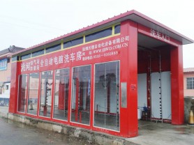 洗車(chē)機